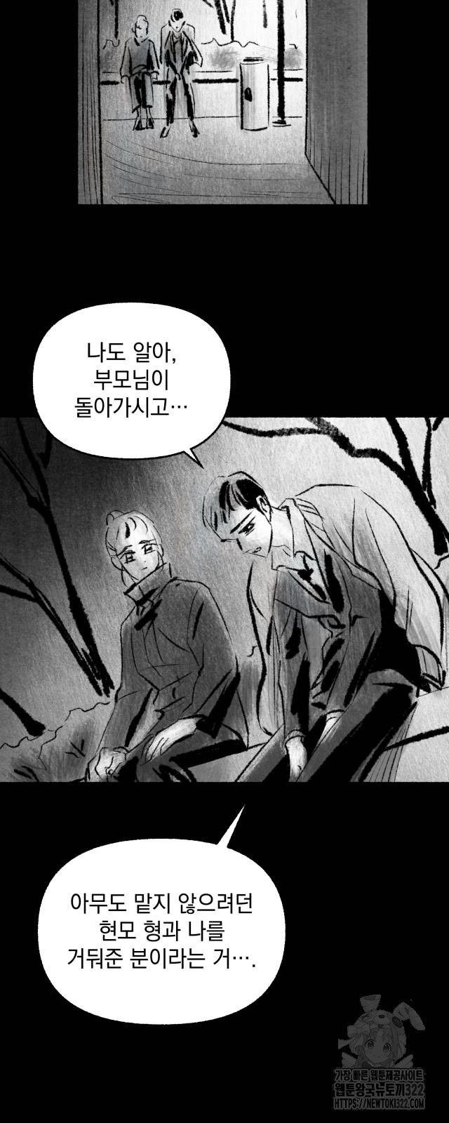 박제하는 시간 4화 12