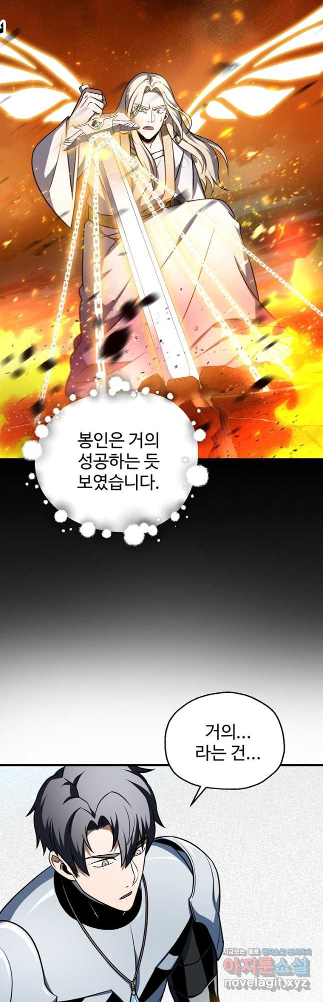 레벨업 못하는 플레이어-133화 12