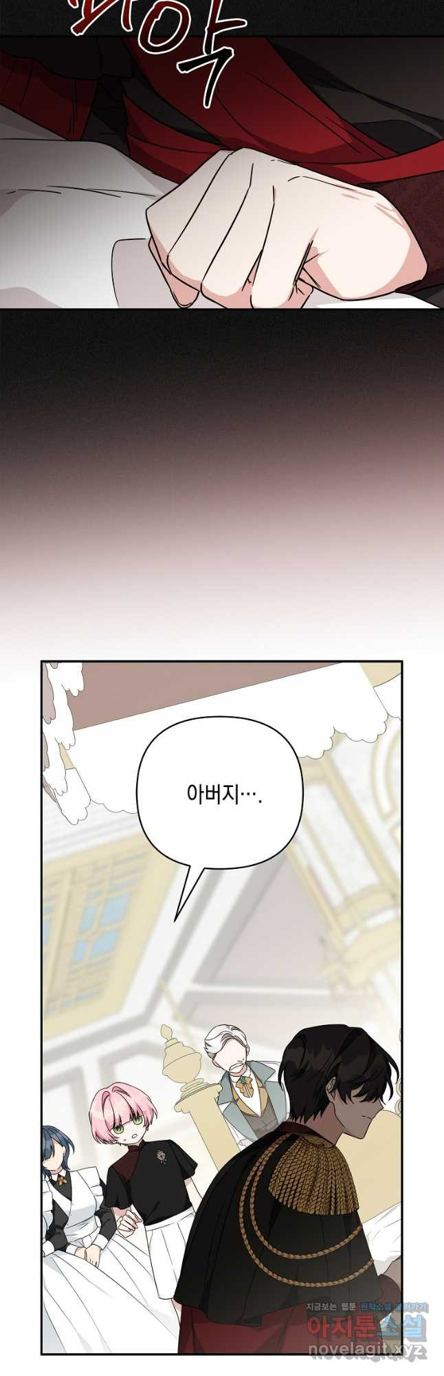 악당 공작가의 실세 막내딸입니다 73화 9