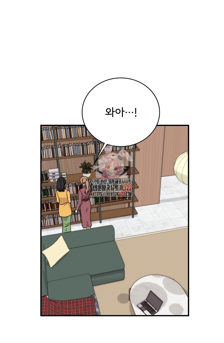 상사와의 수상한 잠자리 92화 1