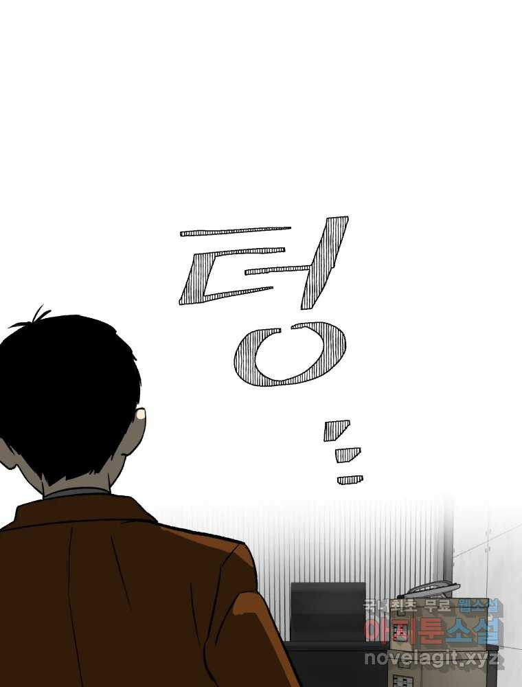 타원을 그리는 법 3부 7화 고립(1) 58