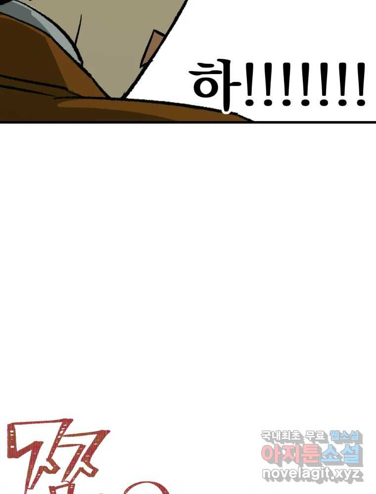 타원을 그리는 법 3부 7화 고립(1) 84