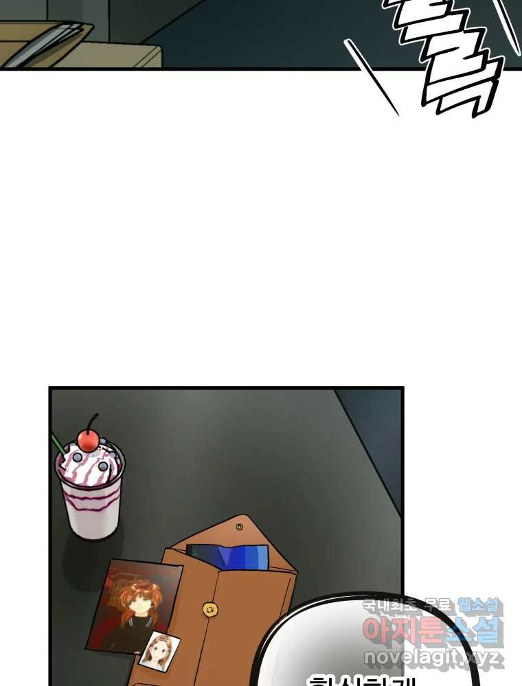 타원을 그리는 법 3부 7화 고립(1) 91