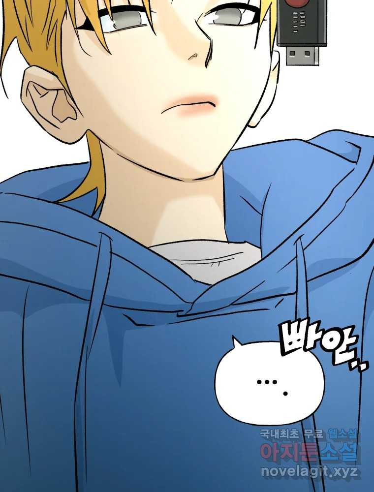 타원을 그리는 법 3부 7화 고립(1) 94