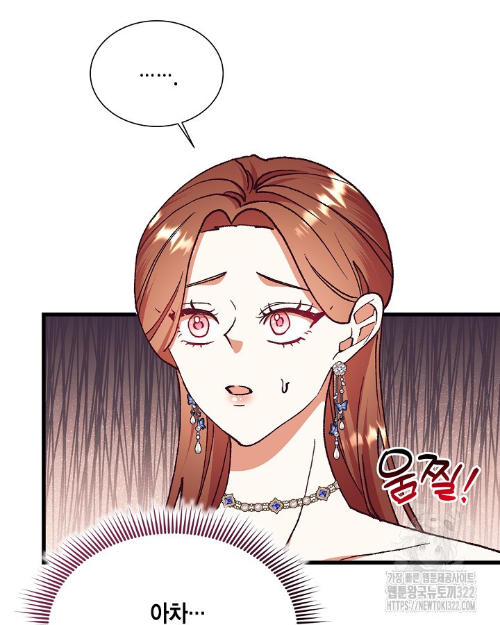 더는 못본척 하지 않기로 했다 115화 3