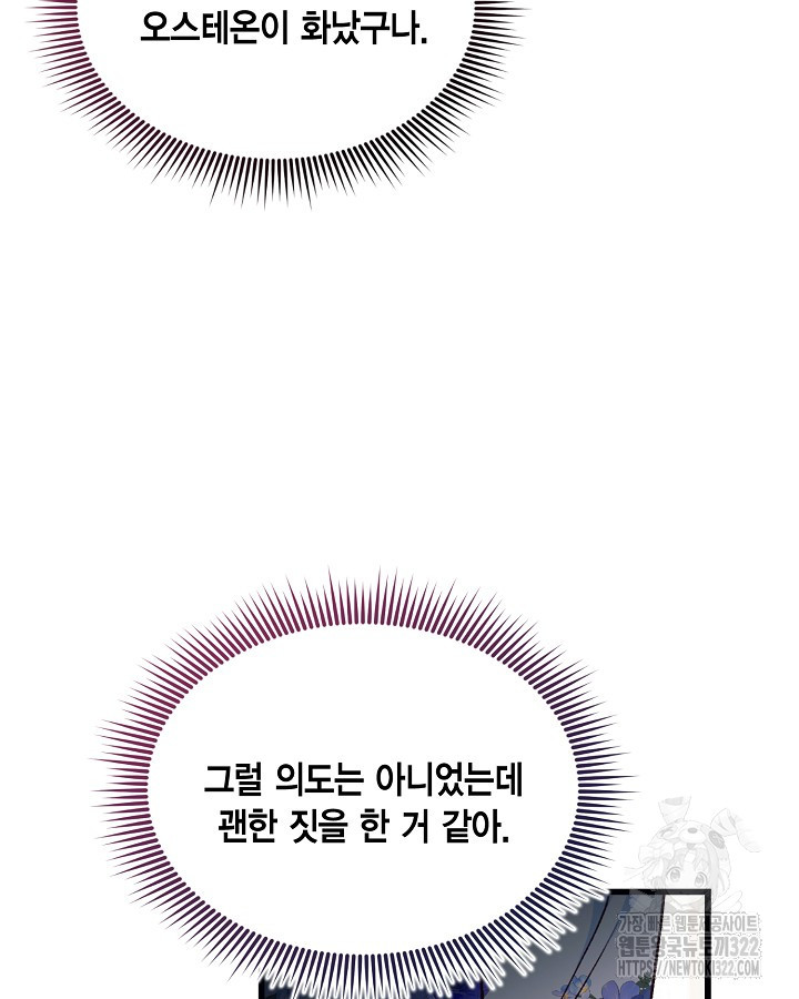 더는 못본척 하지 않기로 했다 115화 4