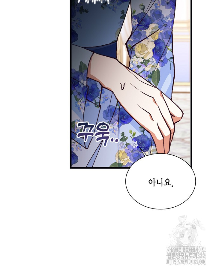 더는 못본척 하지 않기로 했다 115화 5