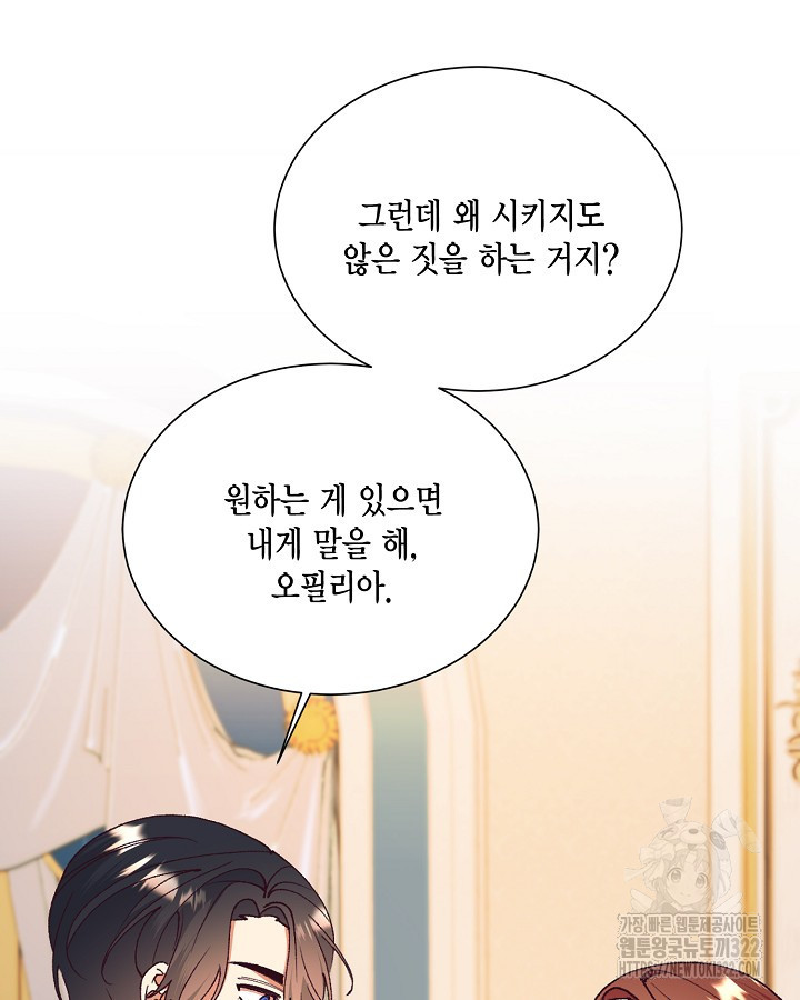 더는 못본척 하지 않기로 했다 115화 6