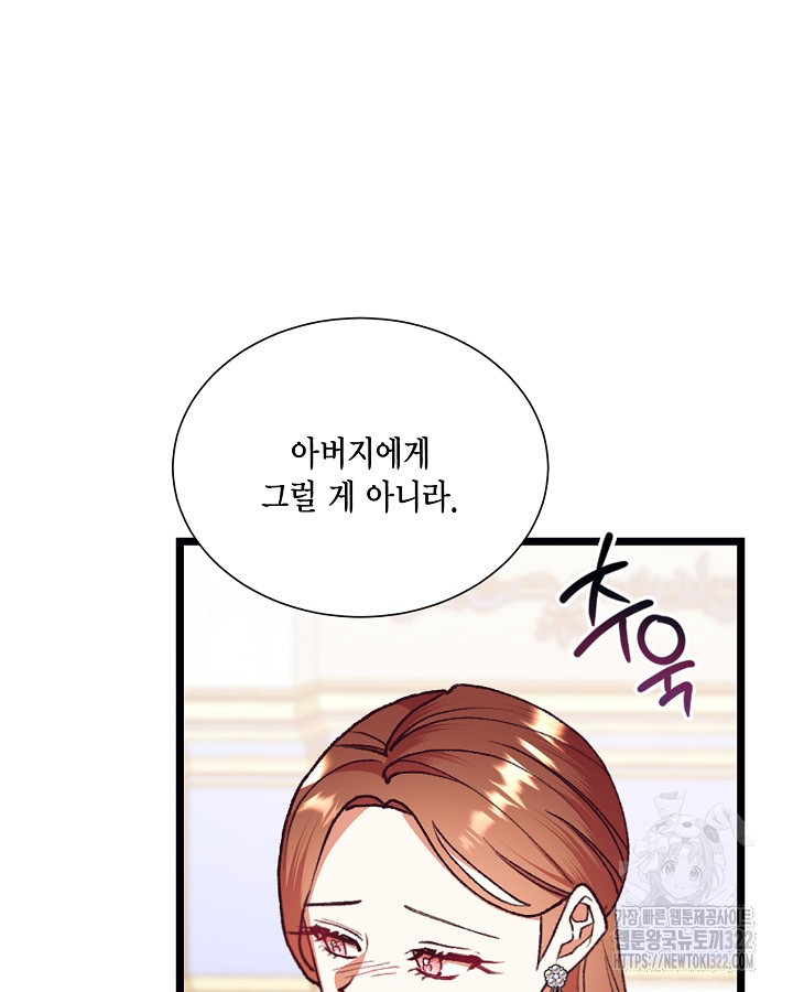 더는 못본척 하지 않기로 했다 115화 8