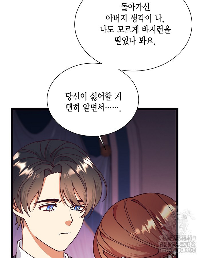 더는 못본척 하지 않기로 했다 115화 10