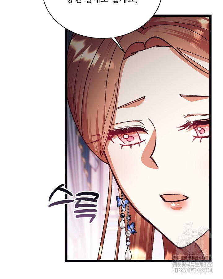 더는 못본척 하지 않기로 했다 115화 12