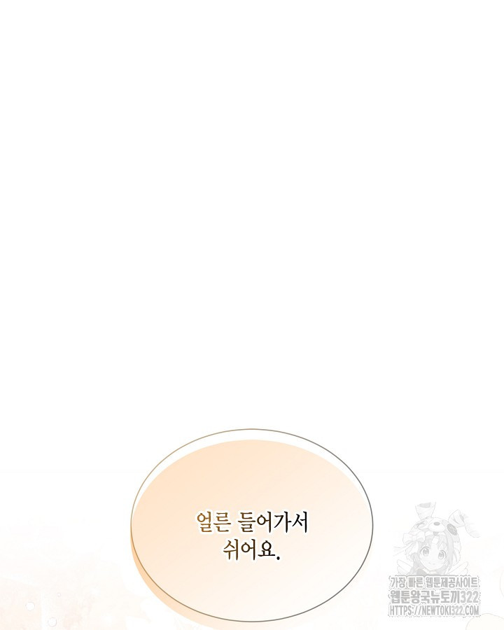 더는 못본척 하지 않기로 했다 115화 13