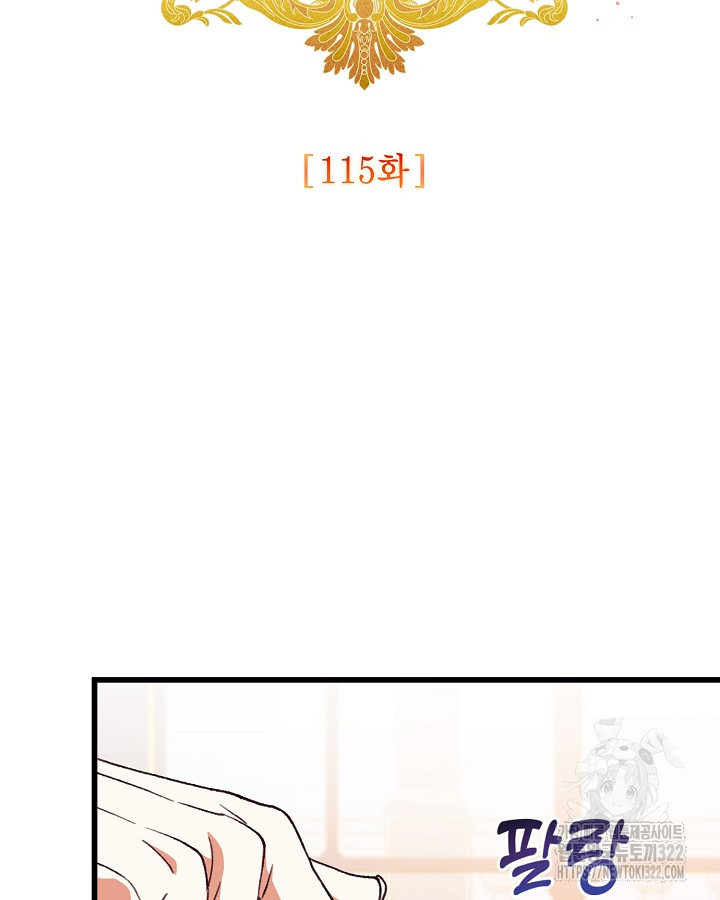 더는 못본척 하지 않기로 했다 115화 17