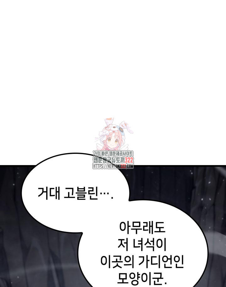 백작가 막내아들은 플레이어 36화 1