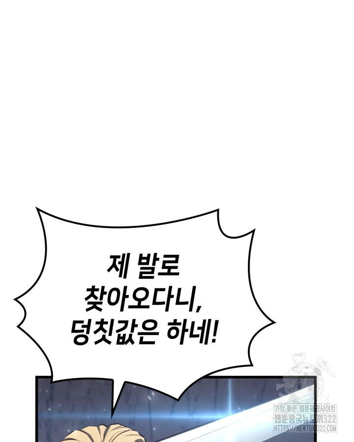 백작가 막내아들은 플레이어 36화 4