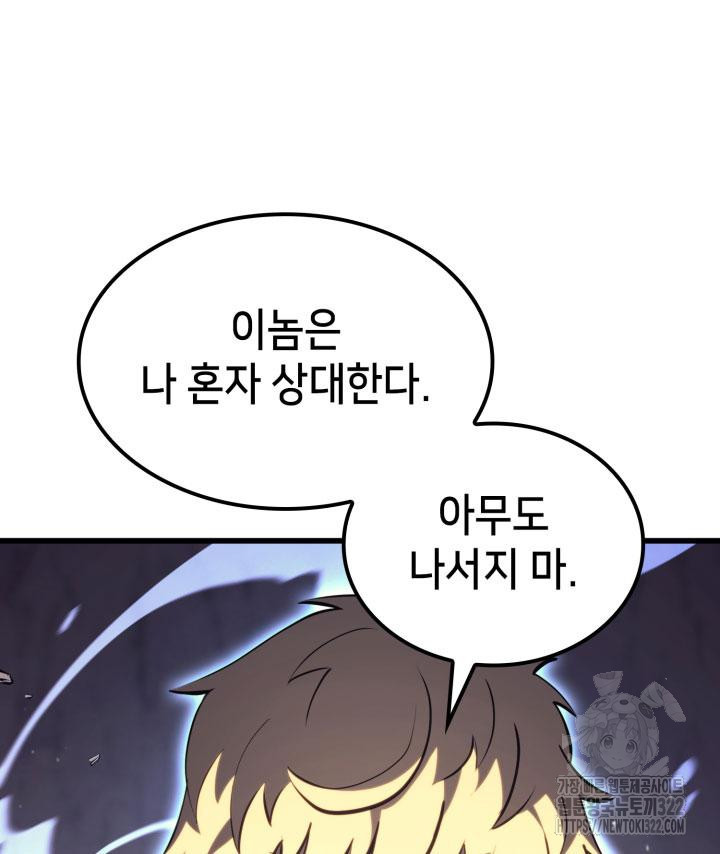 백작가 막내아들은 플레이어 36화 9