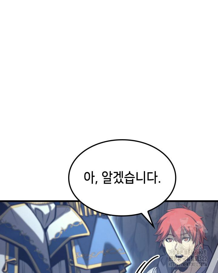 백작가 막내아들은 플레이어 36화 12