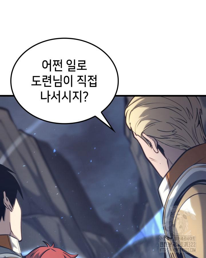 백작가 막내아들은 플레이어 36화 14