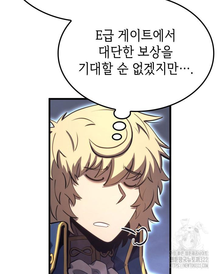 백작가 막내아들은 플레이어 36화 17