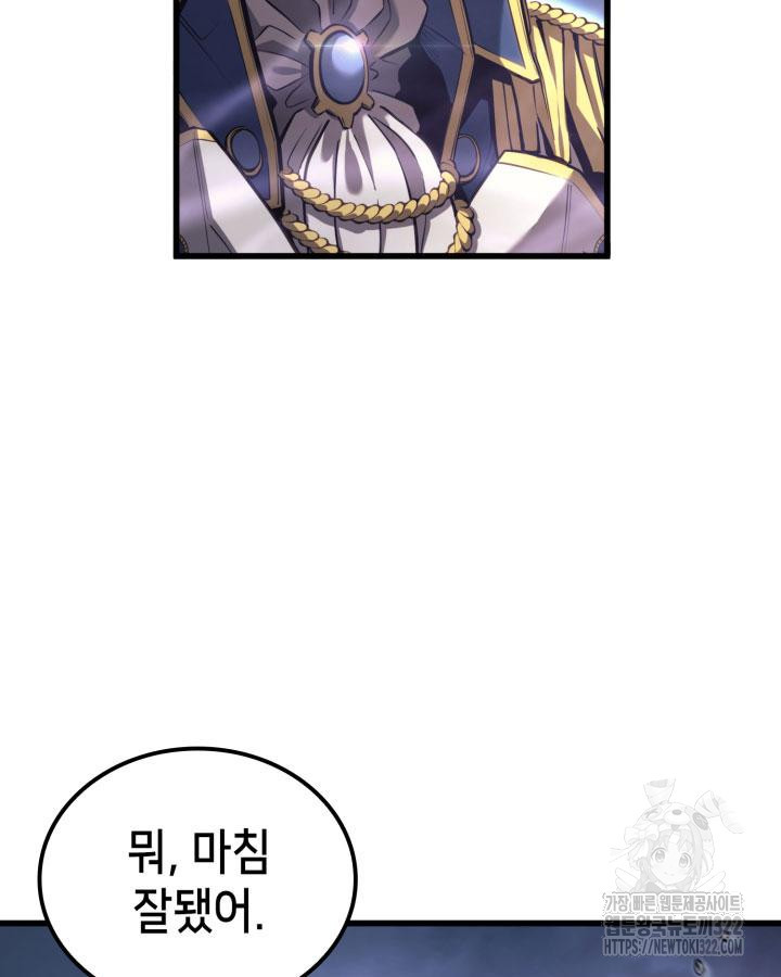 백작가 막내아들은 플레이어 36화 18