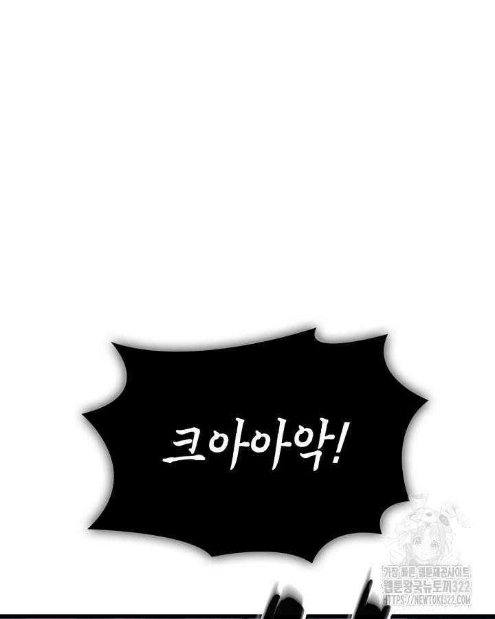 백작가 막내아들은 플레이어 36화 23