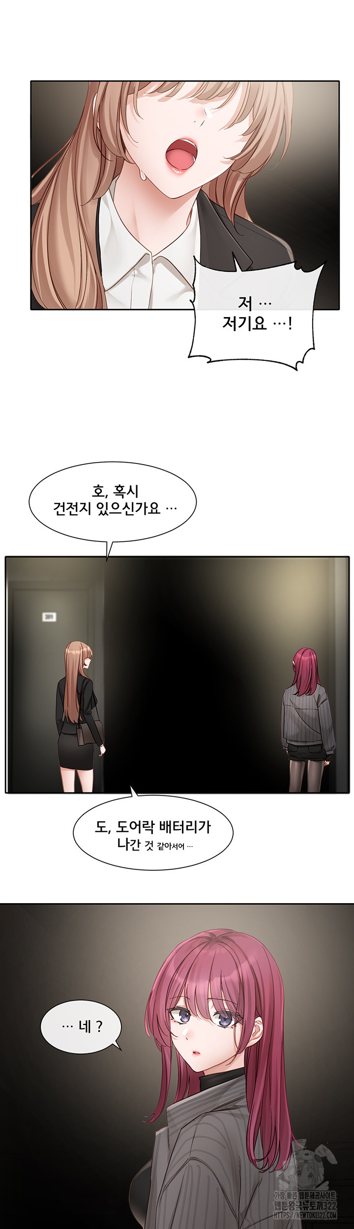 동아리 154화 7