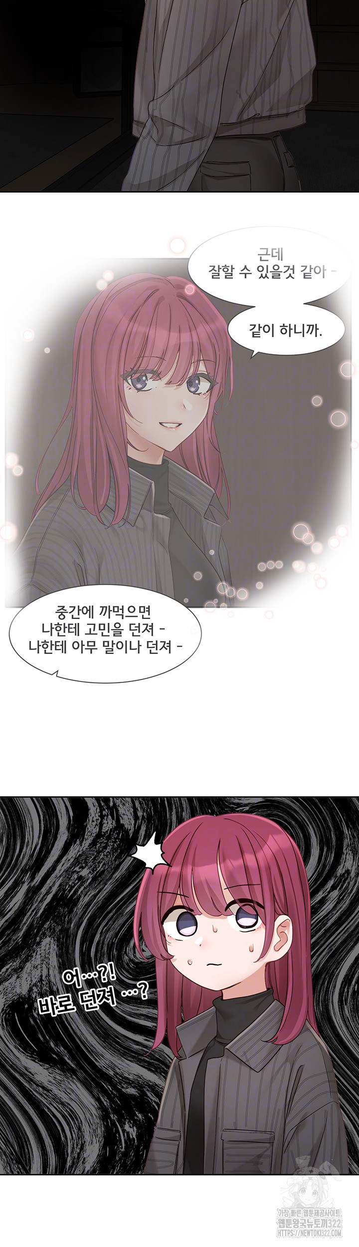 동아리 154화 8