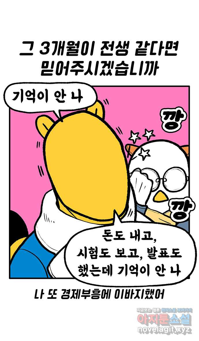 루루라라 우리네 인생 128화 타이베이(2) 중국어 그리고 우육면 2