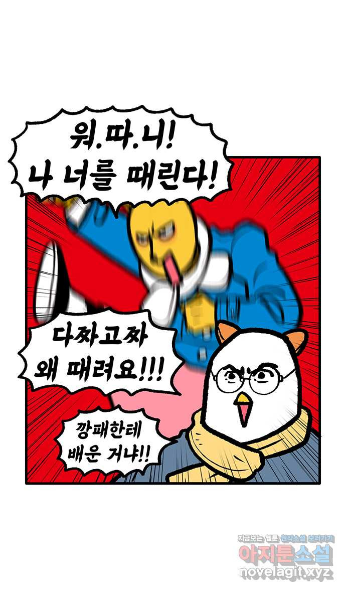 루루라라 우리네 인생 128화 타이베이(2) 중국어 그리고 우육면 5
