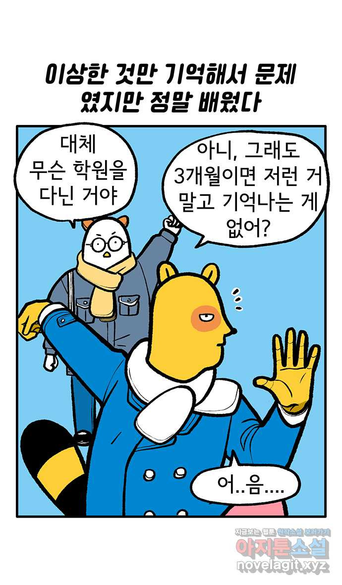 루루라라 우리네 인생 128화 타이베이(2) 중국어 그리고 우육면 6