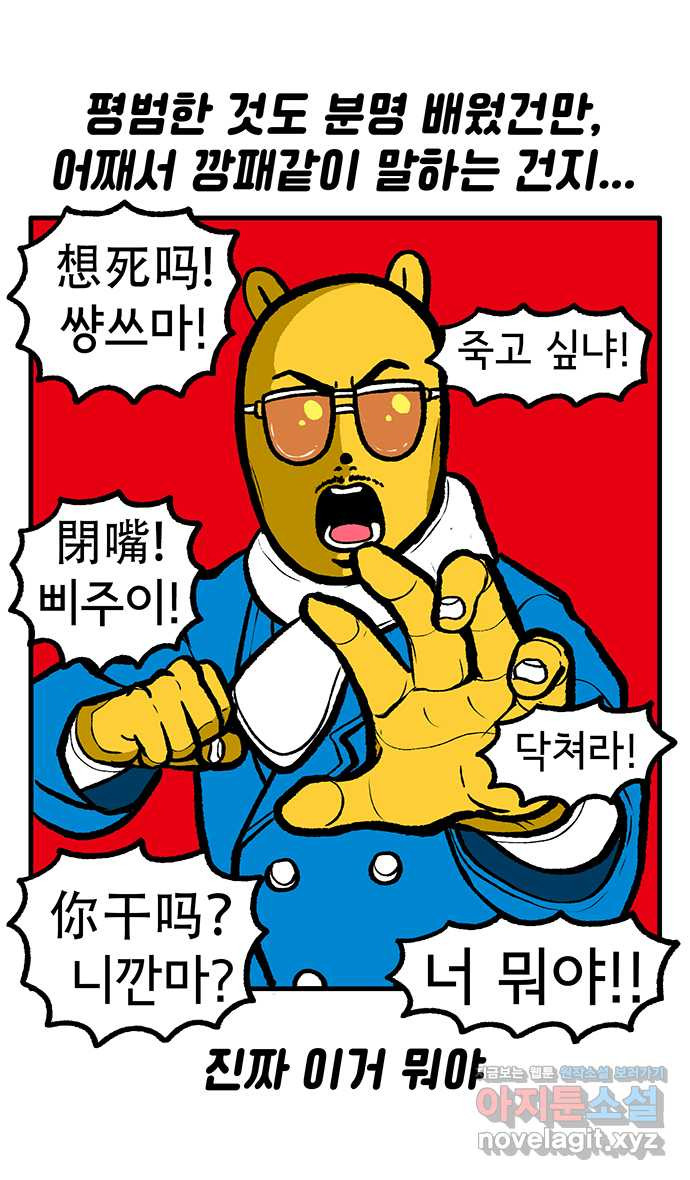 루루라라 우리네 인생 128화 타이베이(2) 중국어 그리고 우육면 7