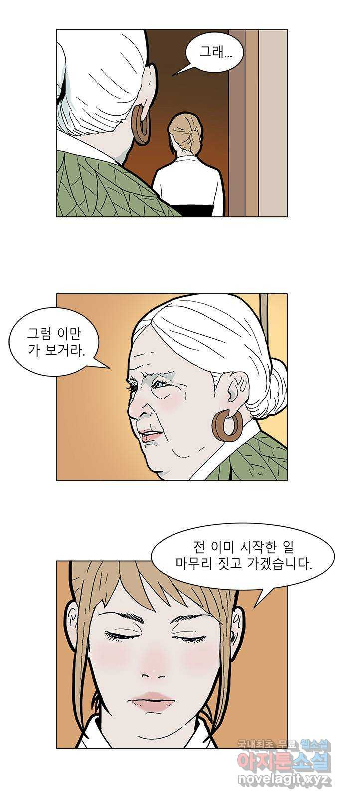 엘프 40화 1