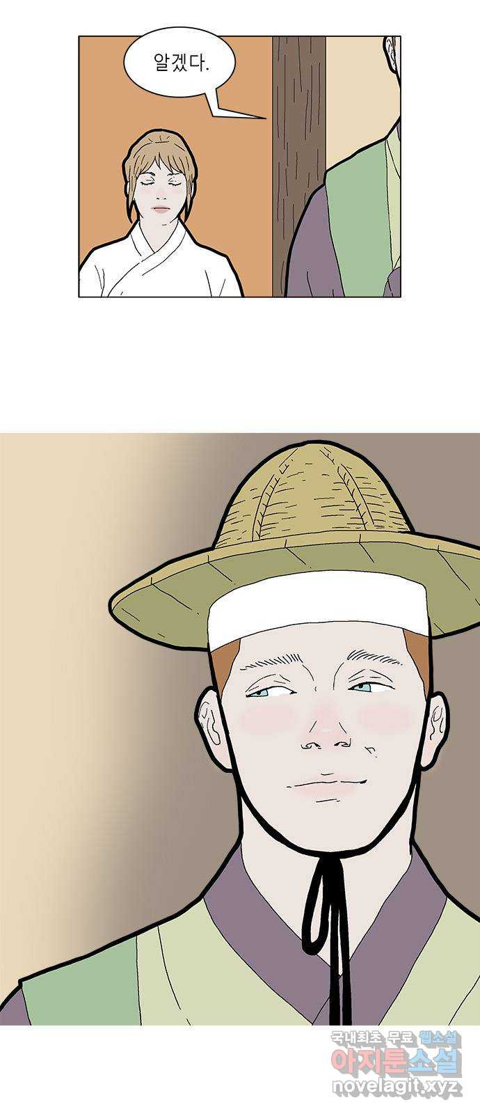 엘프 40화 2