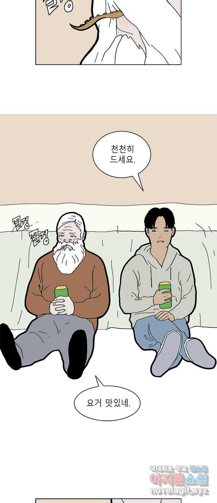 엘프 40화 5