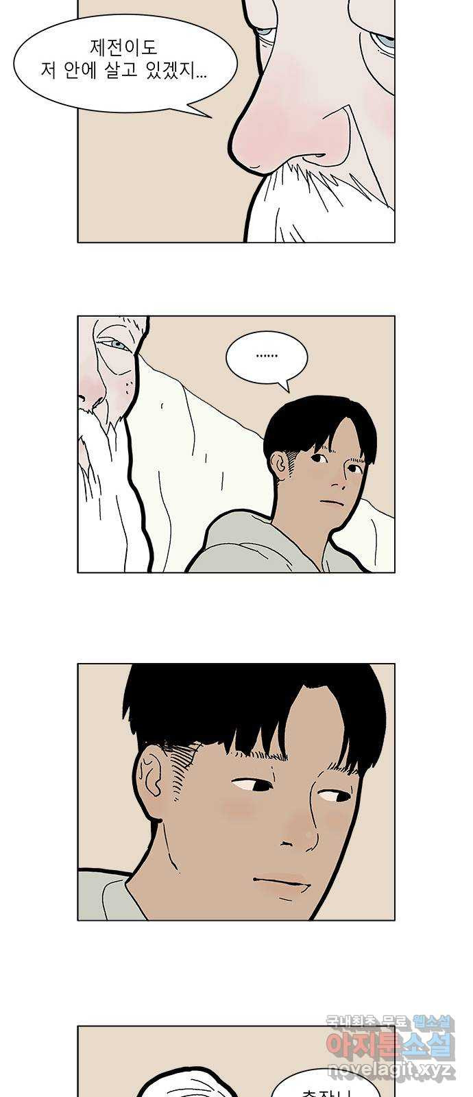 엘프 40화 7