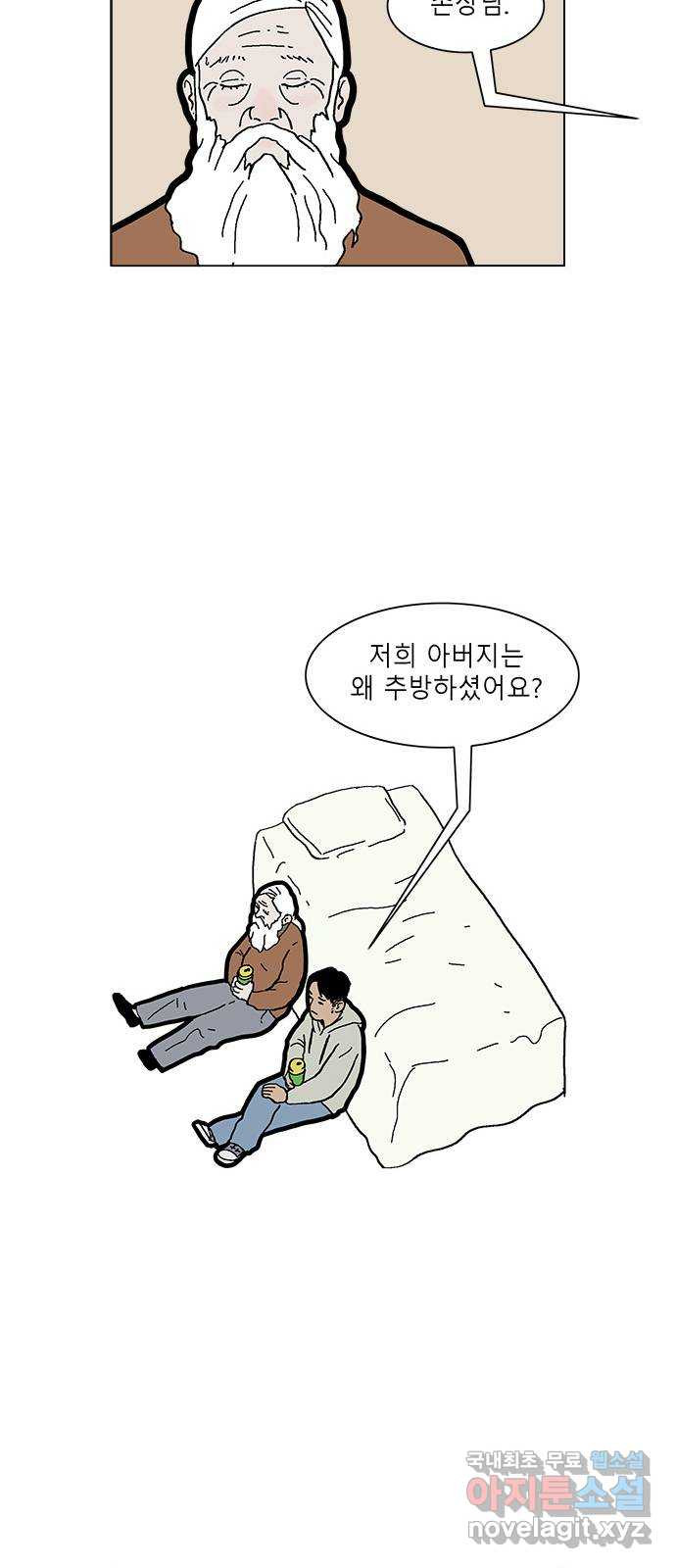 엘프 40화 8