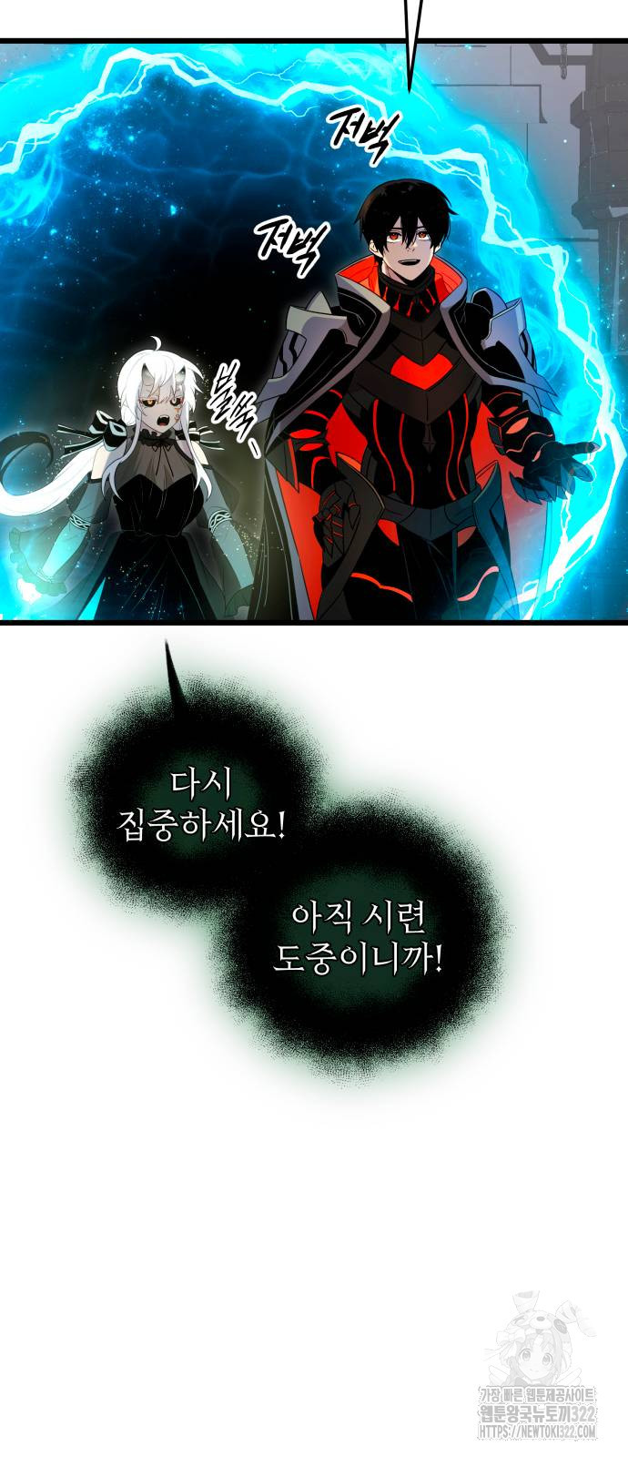 신화급 귀속 아이템을 손에 넣었다 2부 7화 5