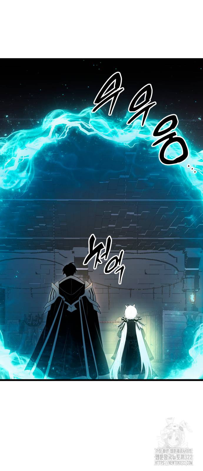 신화급 귀속 아이템을 손에 넣었다 2부 7화 6