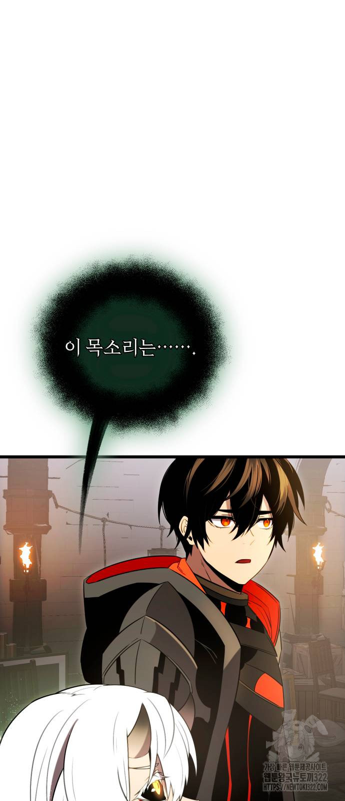 신화급 귀속 아이템을 손에 넣었다 2부 7화 18