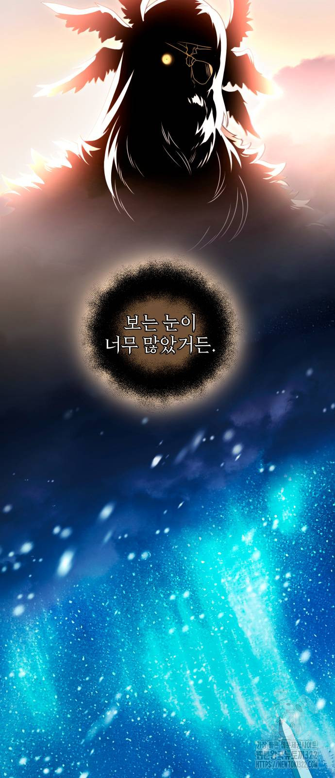 신화급 귀속 아이템을 손에 넣었다 2부 7화 42