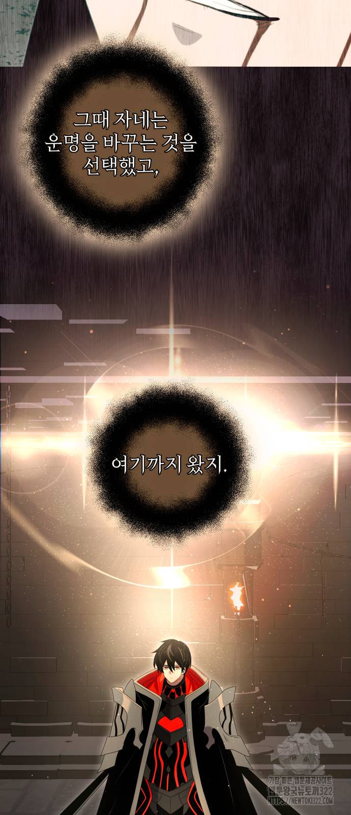 신화급 귀속 아이템을 손에 넣었다 2부 7화 82
