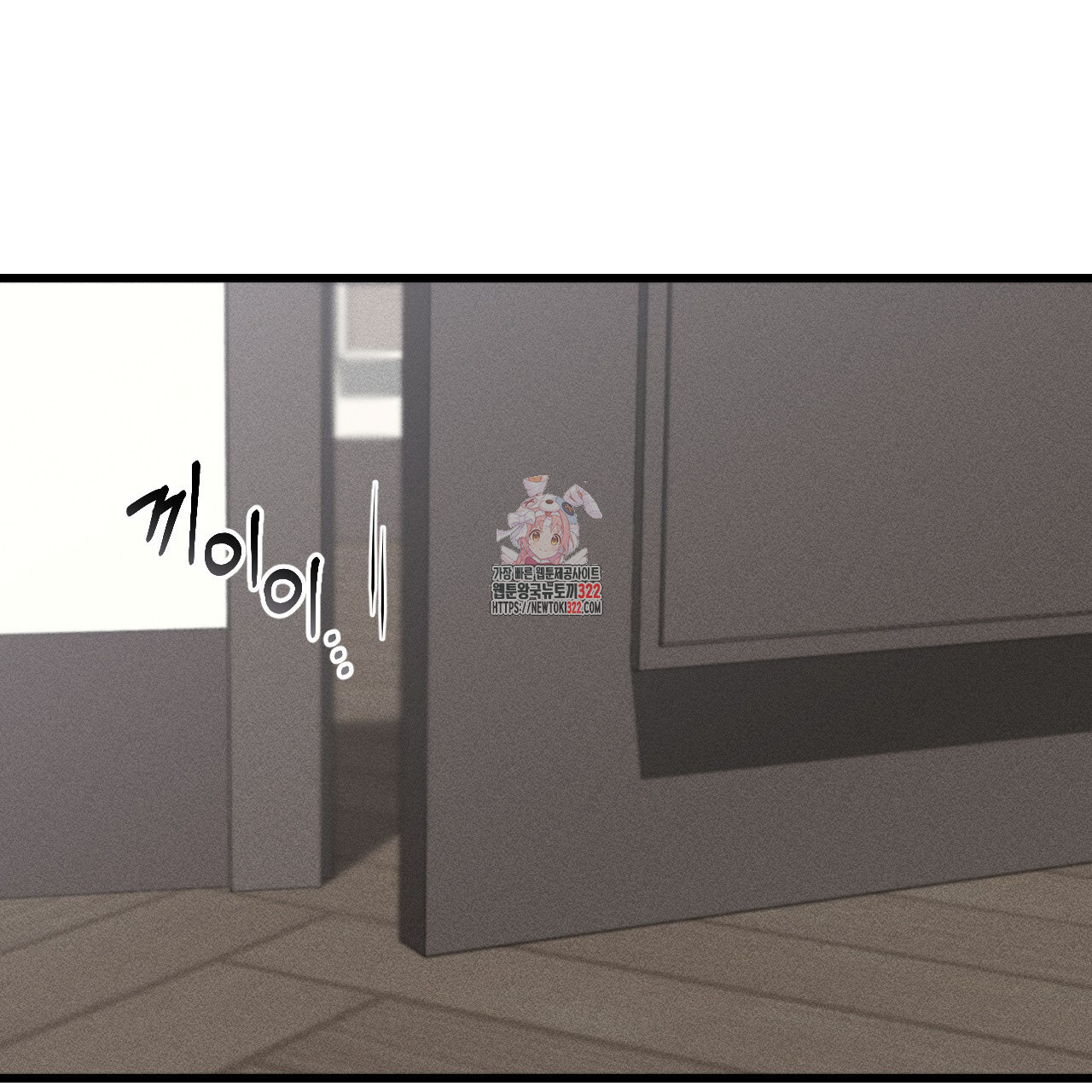 더러운 XX 36화 1