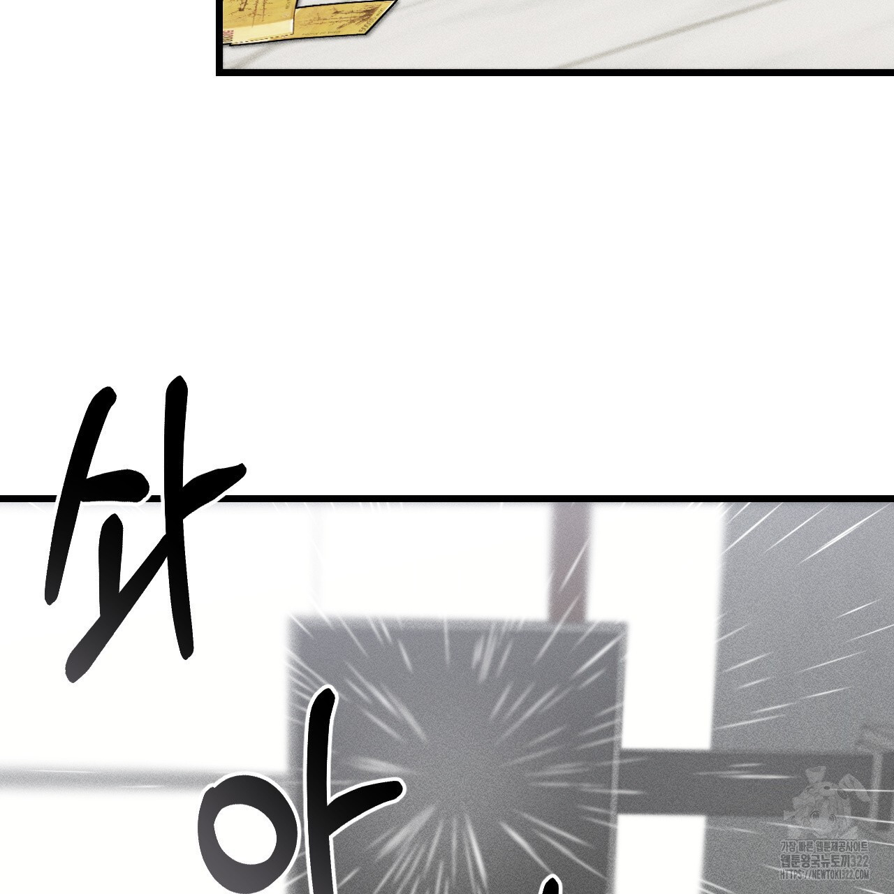 더러운 XX 36화 7