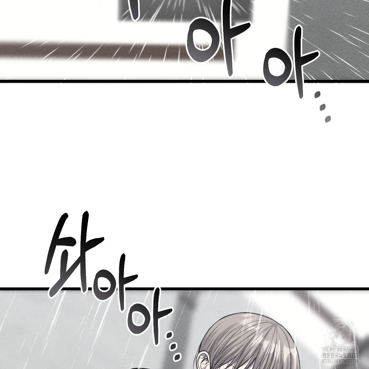 더러운 XX 36화 8