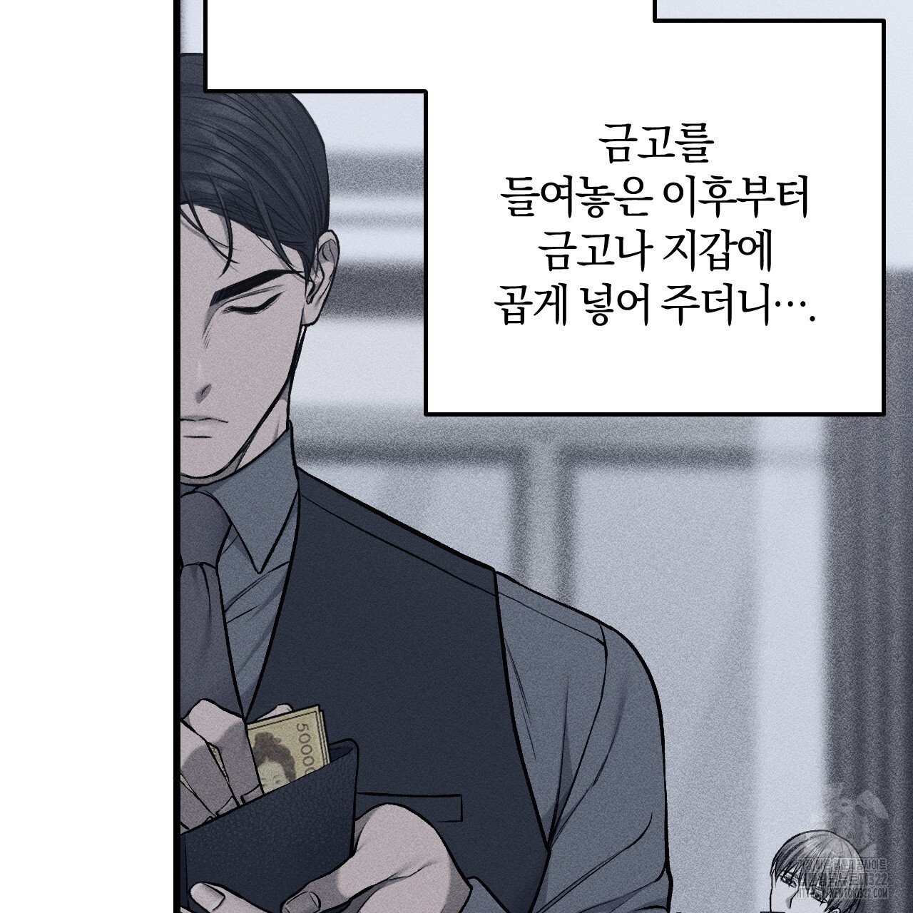 더러운 XX 36화 12