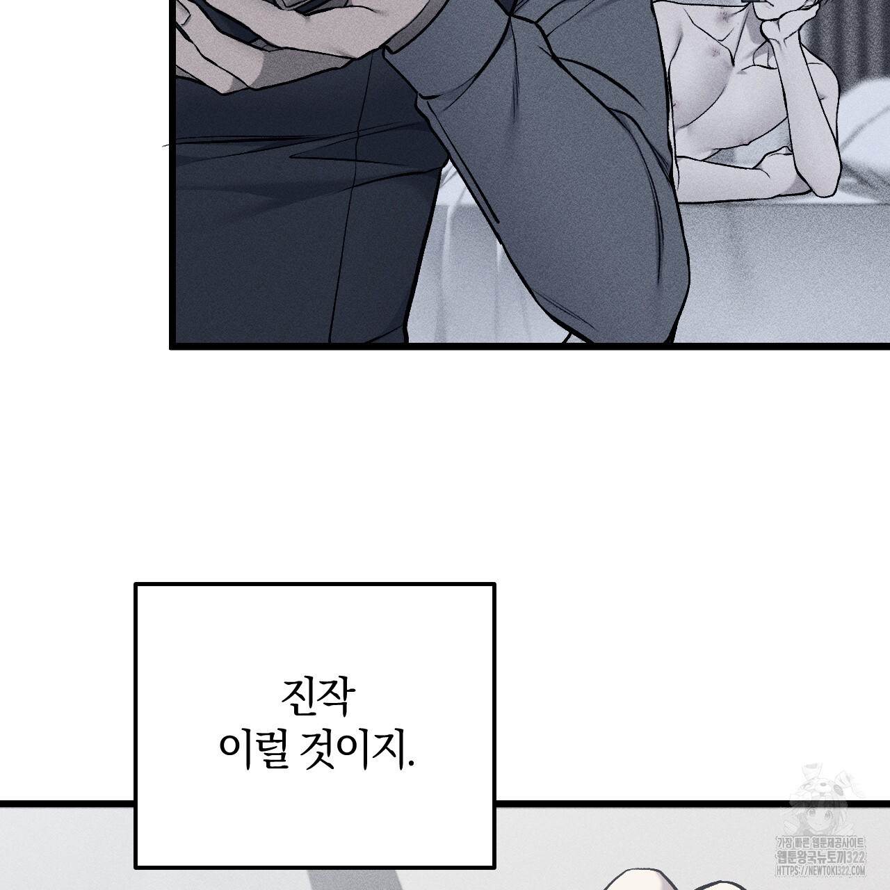 더러운 XX 36화 13