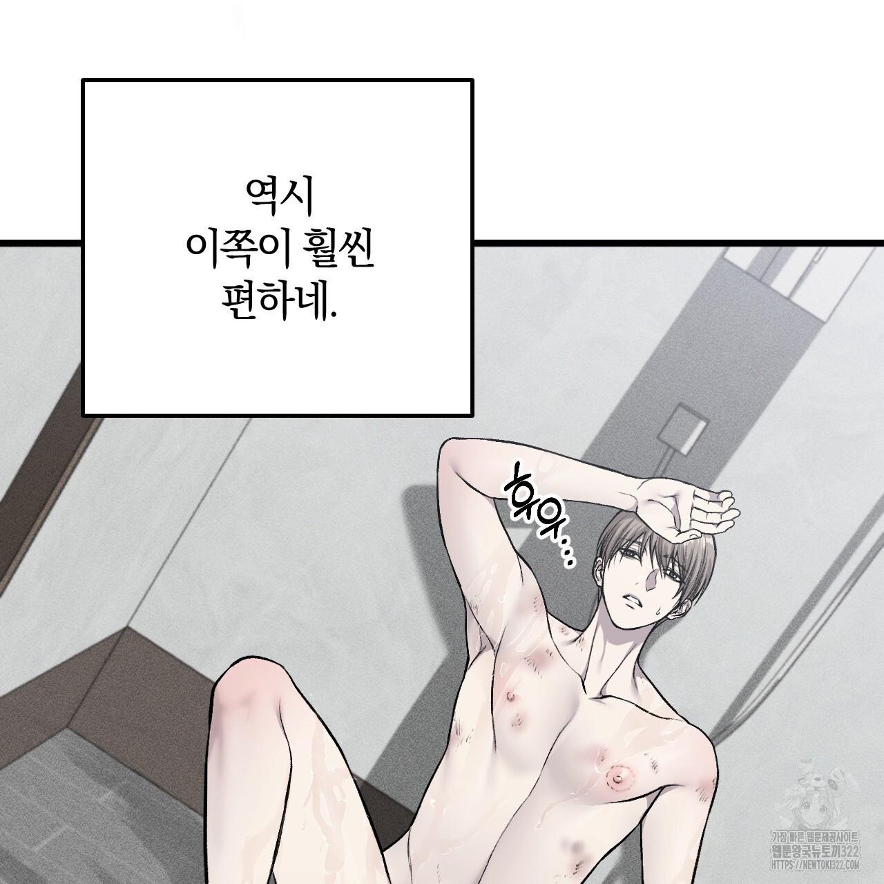 더러운 XX 36화 15