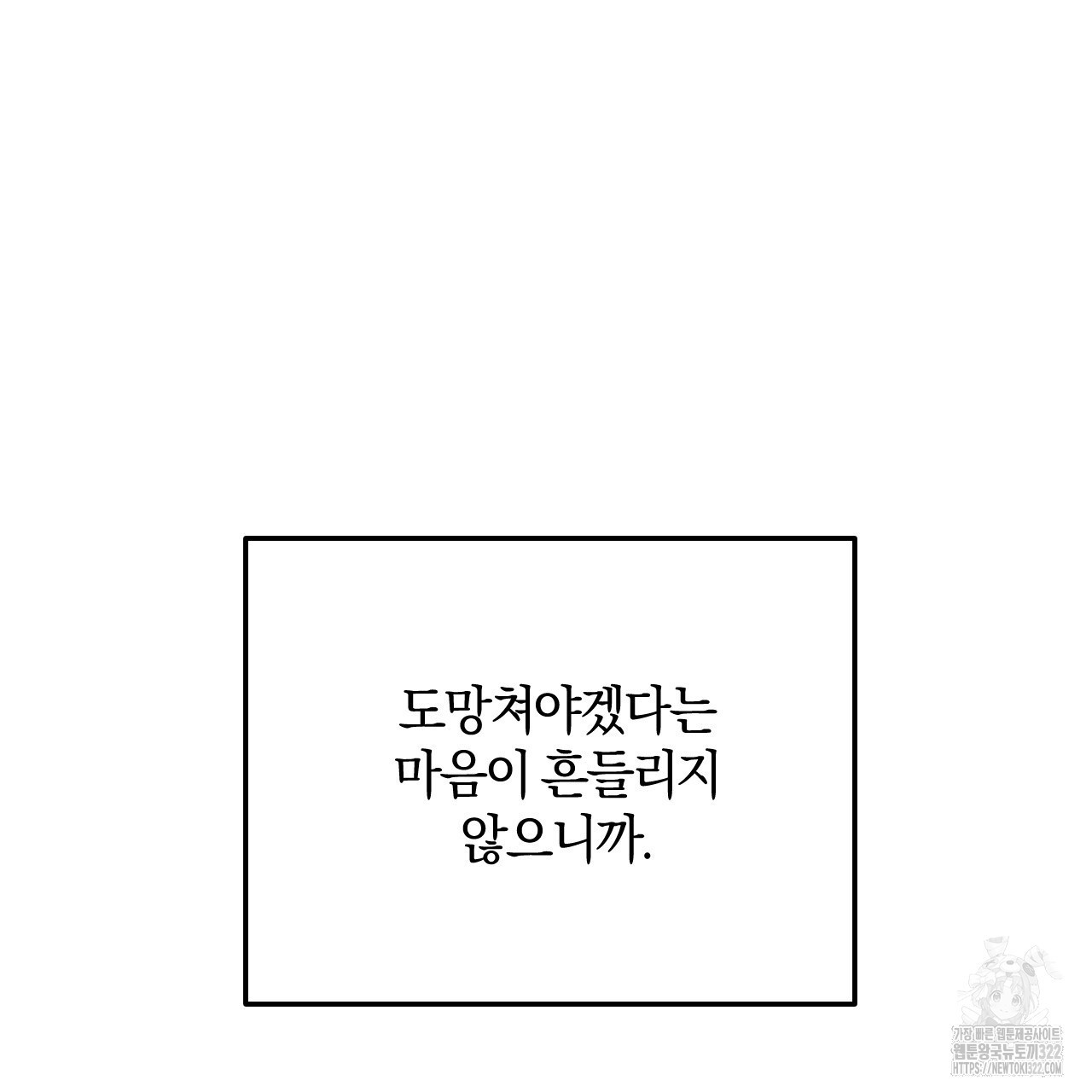 더러운 XX 36화 17