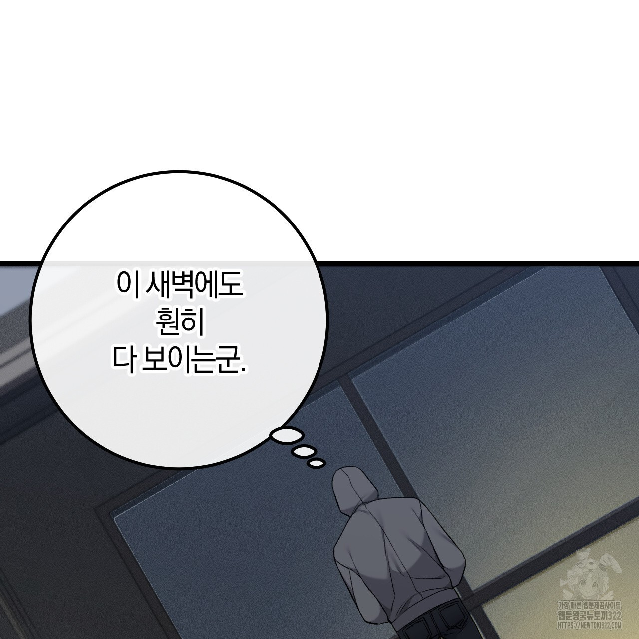 더러운 XX 36화 26