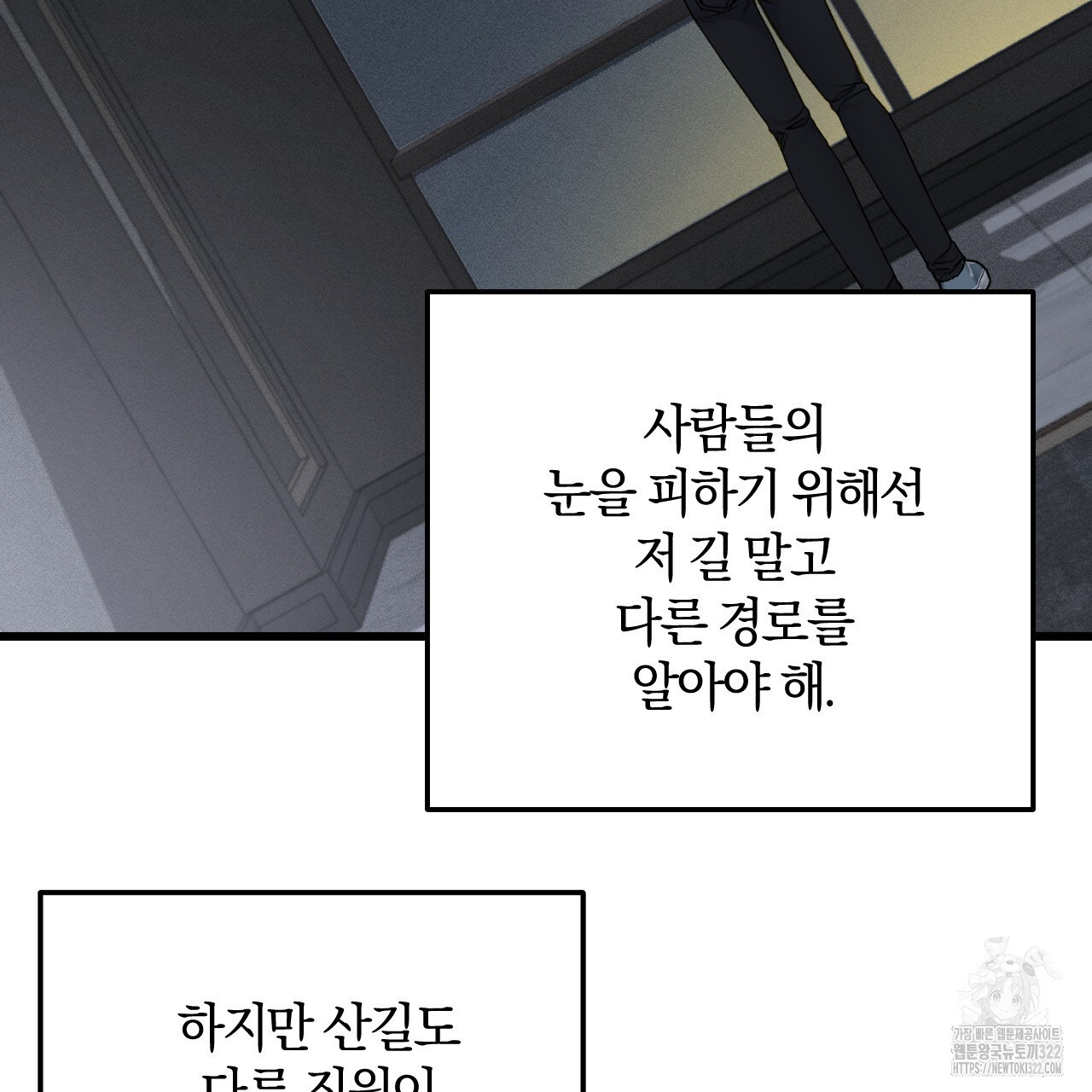 더러운 XX 36화 27